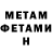 Метадон VHQ Elnara Abdullayeva