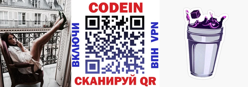 Кодеиновый сироп Lean Purple Drank  Братск 