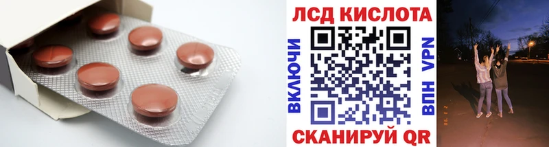 Лсд 25 экстази кислота Братск