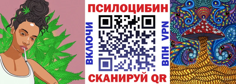 Псилоцибиновые грибы мухоморы  Братск 